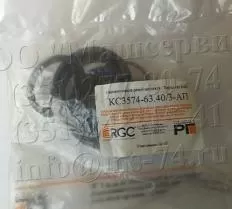 Ремкомплект РК-КС3574-63.40/3-АП фото