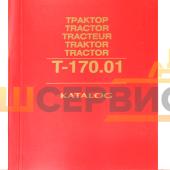 Каталог трактор Т-170.01