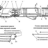 Стрела КС-45717.63.000-1-05