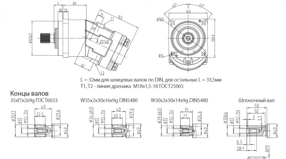 Гидромотор 310.2.56.20 чертеж