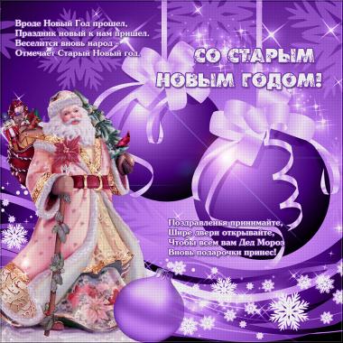 Новогодние праздники