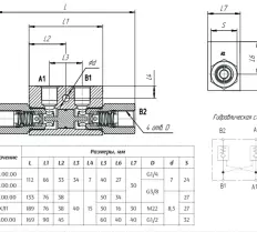 Гидрозамок опоры HBS A0504520100/48-15 чертеж