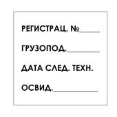 Табличка 251.32.01.003-42