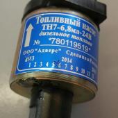 Топливный насос ТН7-6 8мл-24В 12В