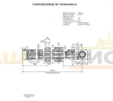 Гидроцилиндр ЦГ-100.80х6000.41 чертеж