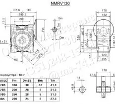 Червячный мотор редуктор NMRV 130 схема