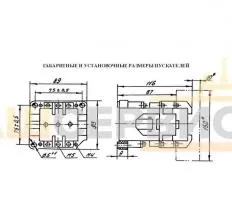 Пускатель ПМЕ 211 чертеж