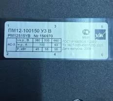 Пускатель электромагнитный ПМ12-100150 У3 В схема