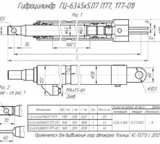 Гидроцилиндр выдвижения опоры ГЦ-63.45х1780.07 (177), ГЦ-63.45х1480.07(177-01) чертеж