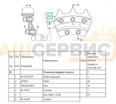 Сегмент ведущего колеса 50-19-201 Б10М, Т-130, Т-170 чертеж