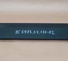 Комплект плит скольжения КС-6973А фото