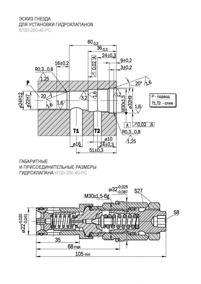Клапан КП20-250-40-ОС чертеж