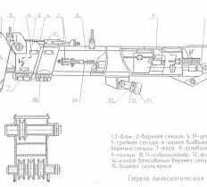 Стрела телескопическая КС-3579 (в сборе) схема