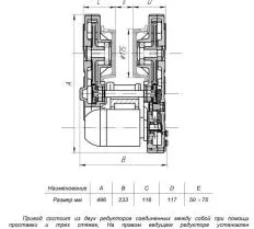 Редуктор РВЦ-320  схема с размерами