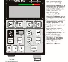 ОНК-160Б 01 (ЛГФИ408844025-01) чертеж