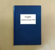 Дубликат паспорта трубоукладчика ТР20 схема