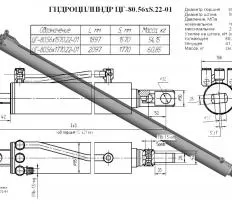 Гидроцилиндр ЦГ-80.56х1570.22-01 схема