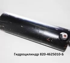 Цилиндр гидроподъемника 820-4625010-Б МТЗ-1221 чертеж