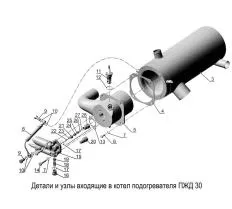 Подогреватель ПЖД-30Ж-1015006-10 чертеж