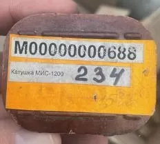 Катушка МИС-1200 