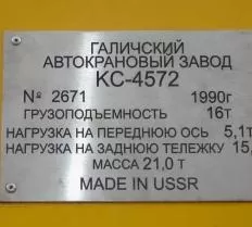 Табличка КС-4572.31.201-132 КС-55713-1В