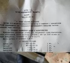 Датчик тахометра Д-4 Урал чертеж