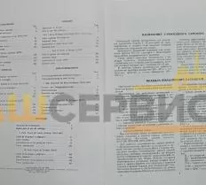 Каталог деталей и сборочных единиц Скрепер самоходный МоАЗ-546П-Д357П фото