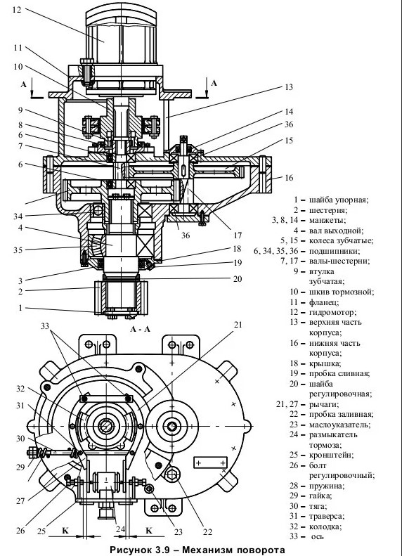 Механизм КС-3577.28.000-1 КС-3577 чертеж