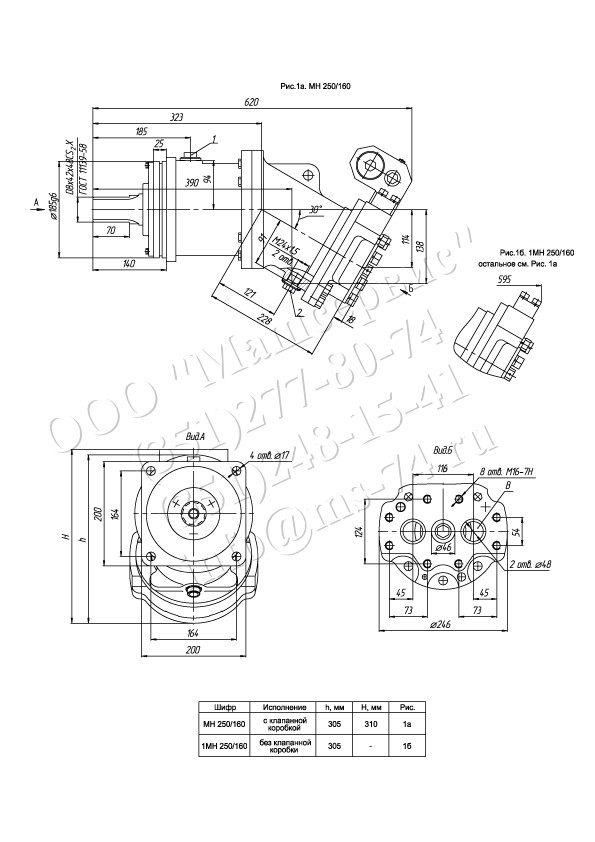 Гидромотор МН-250/160 чертеж